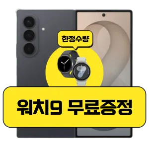 갤럭시 Z폴드8울트라