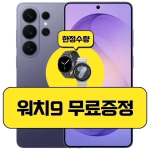 갤럭시 S26울트라