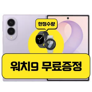 갤럭시 Z폴드8
