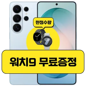 갤럭시 S26